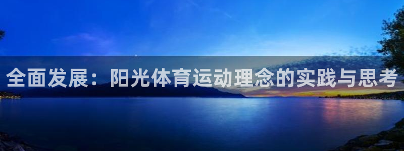 蓝狮在线体育老板是谁