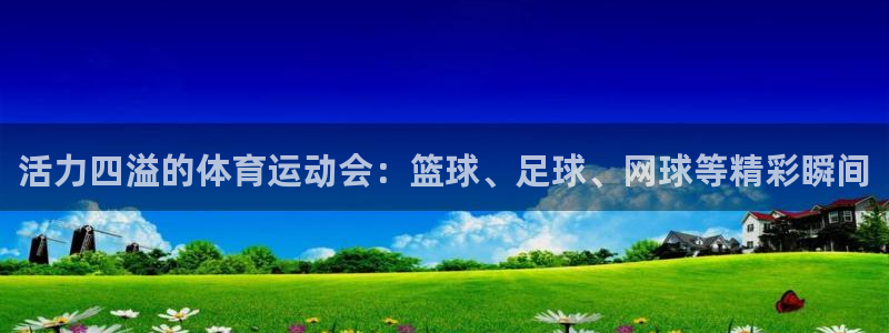 意昂体育3